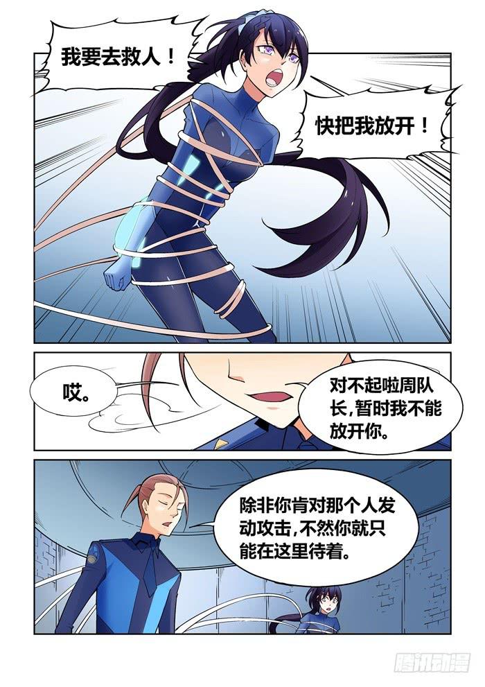 第八十一话-第81话