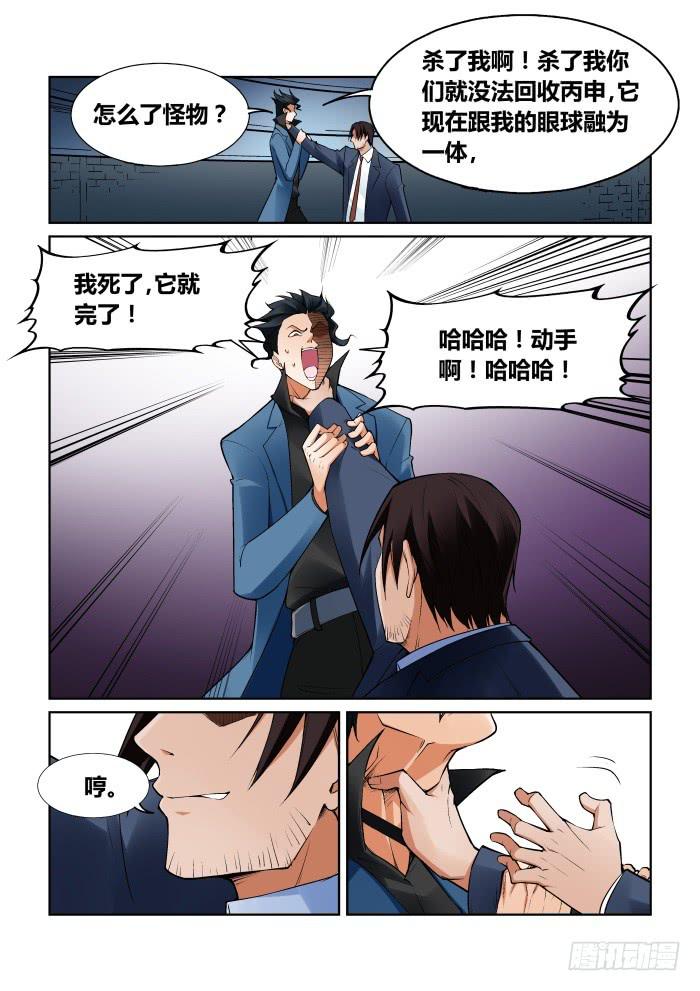 第八十三话-第83话