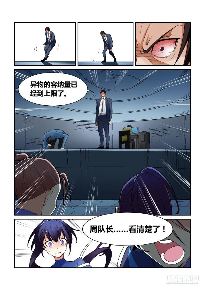 第八十三话-第83话