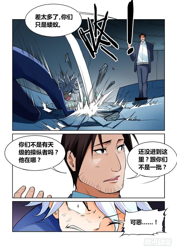 第八十七话-第87话