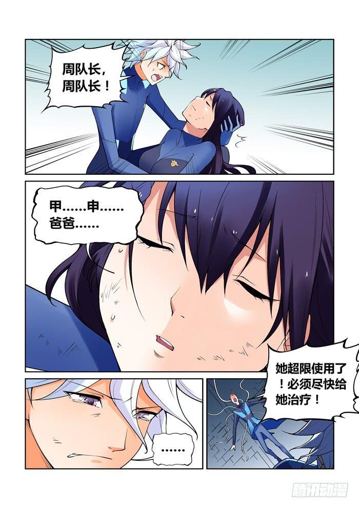 第八十七话-第87话