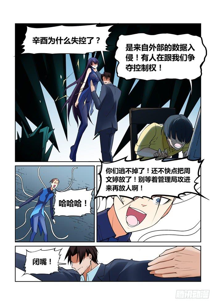 第八十九话-第89话