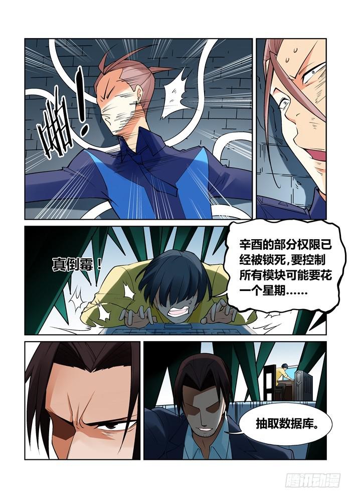 第八十九话-第89话