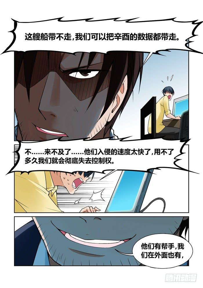 第八十九话-第89话