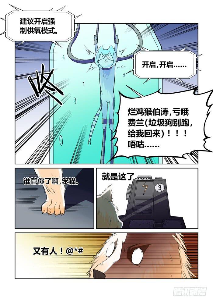 第九十一话-第91话