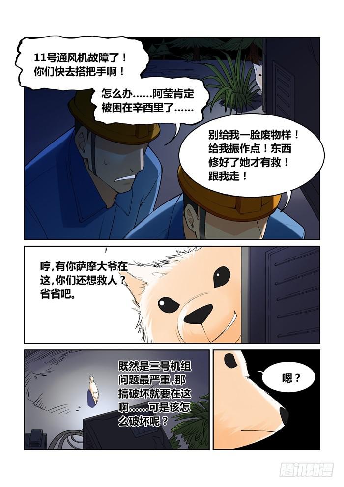 第九十一话-第91话