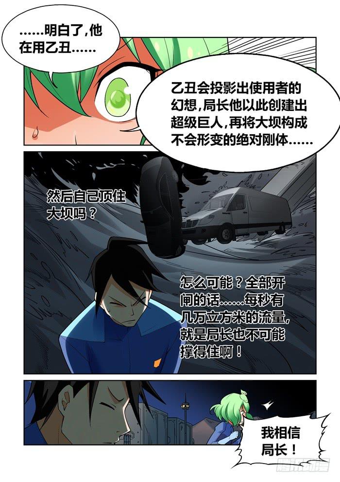 第九十五话-第95话