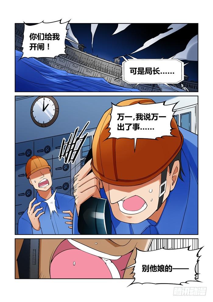 第九十五话-第95话