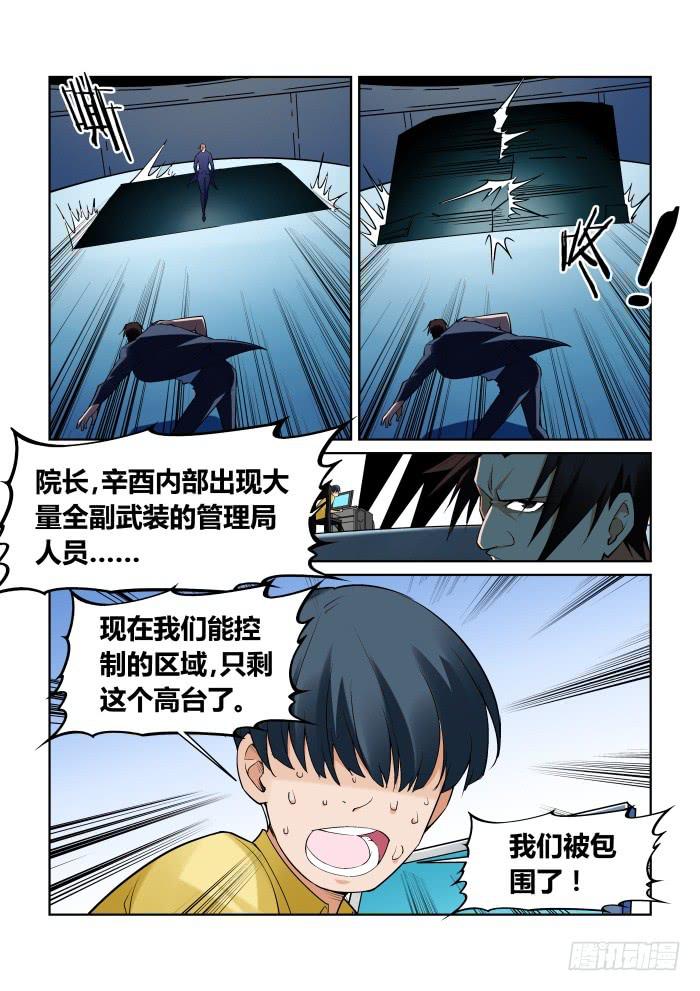 第九十七话-第97话