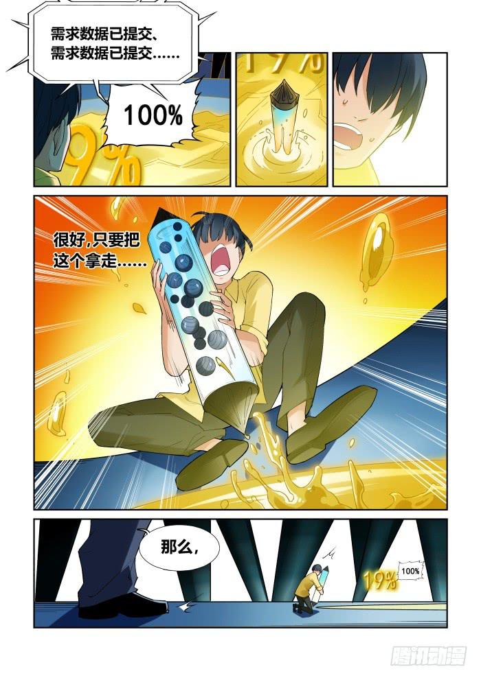 第九十七话-第97话