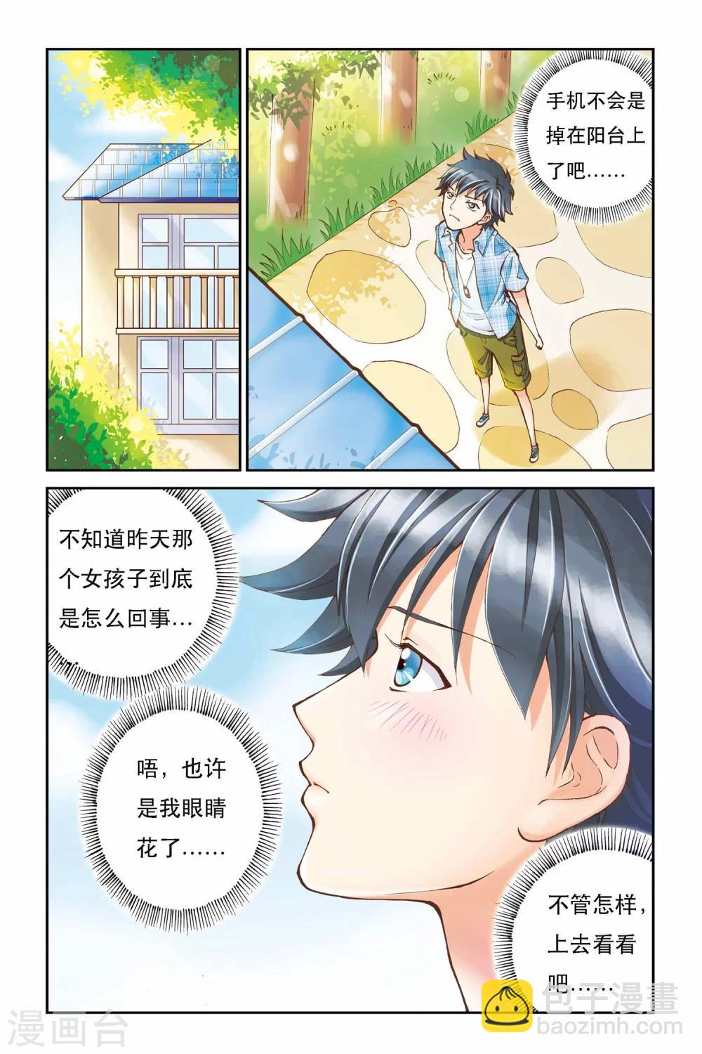 第1话 鬼屋里的少女-第1话