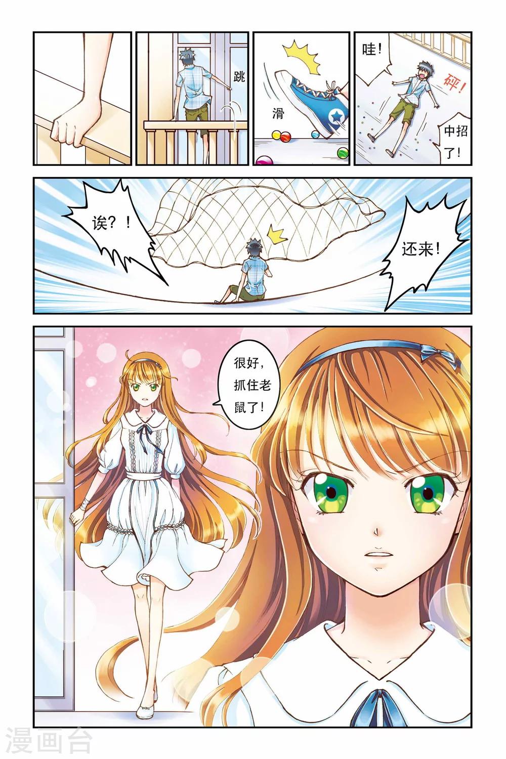 第1话 鬼屋里的少女-第1话