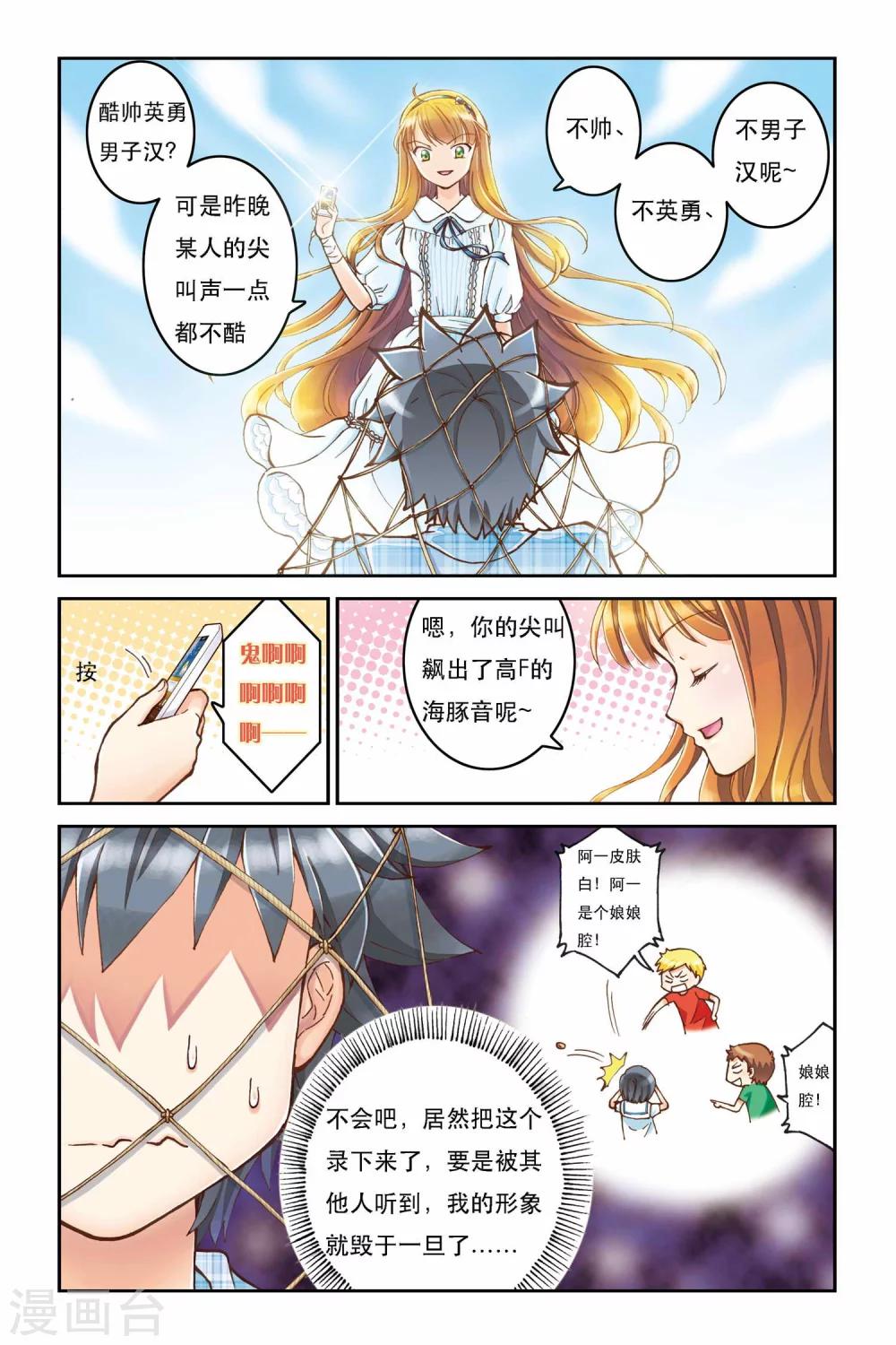 第1话 鬼屋里的少女-第1话