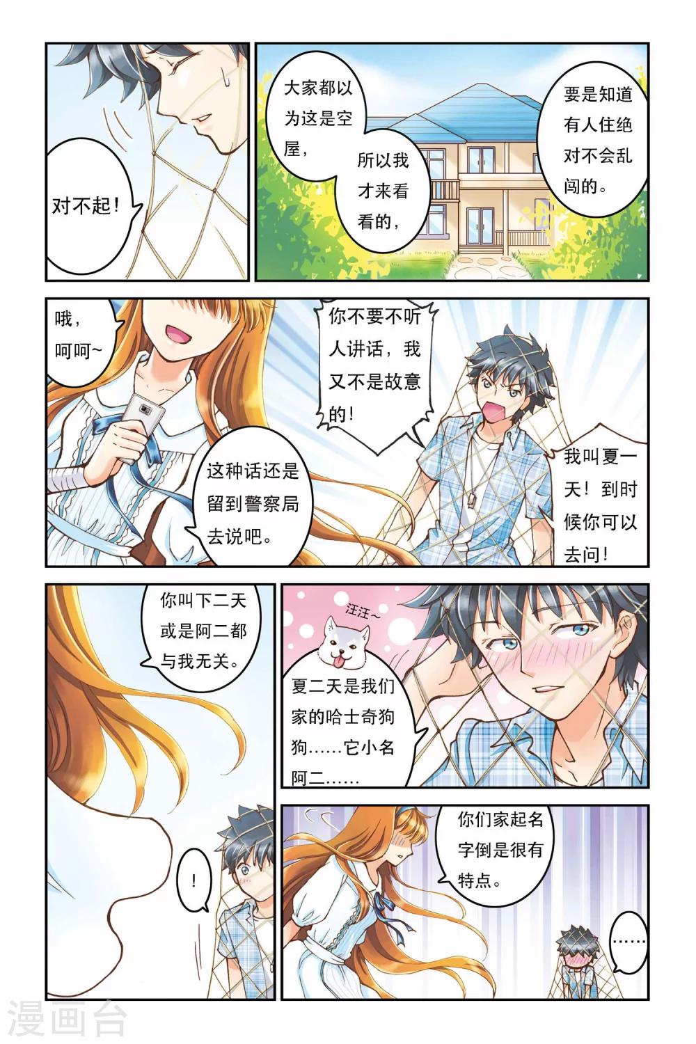 第1话 鬼屋里的少女-第1话