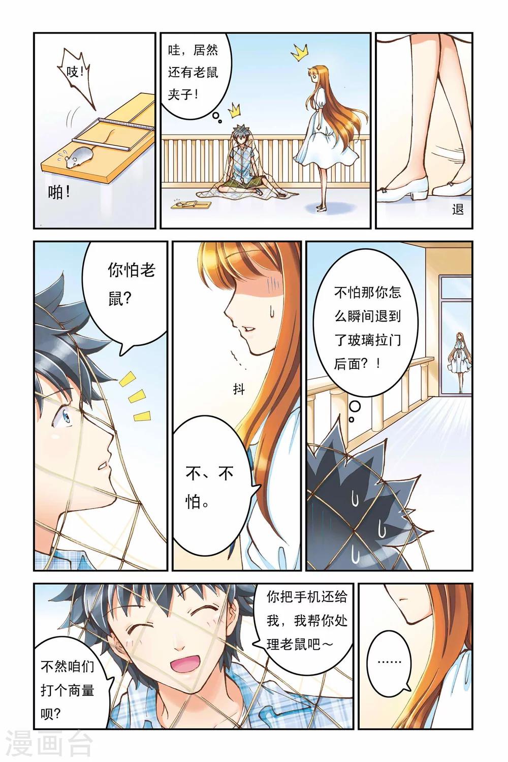 第1话 鬼屋里的少女-第1话