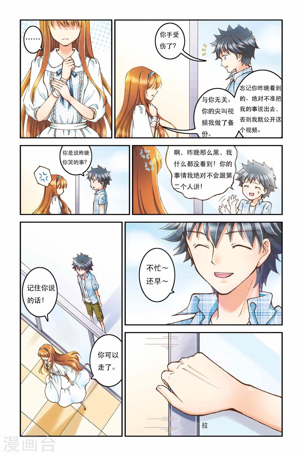 第1话 鬼屋里的少女-第1话