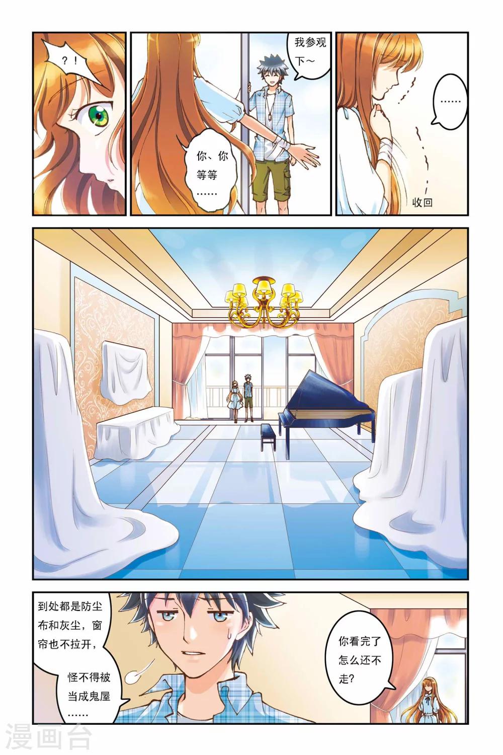 第1话 鬼屋里的少女-第1话