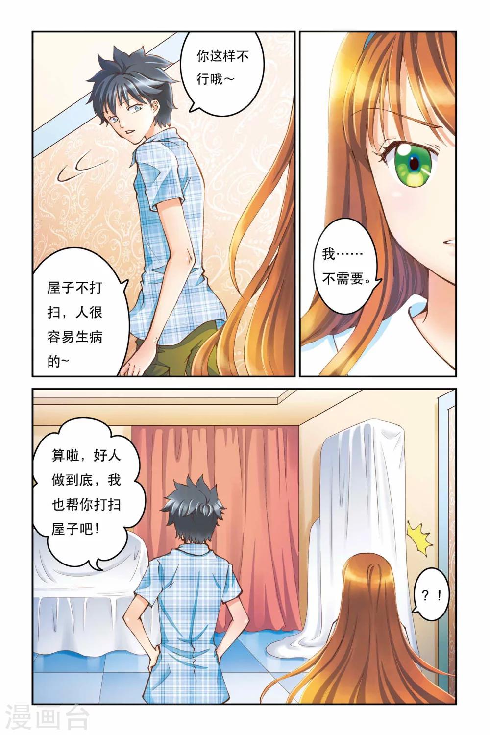 第1话 鬼屋里的少女-第1话