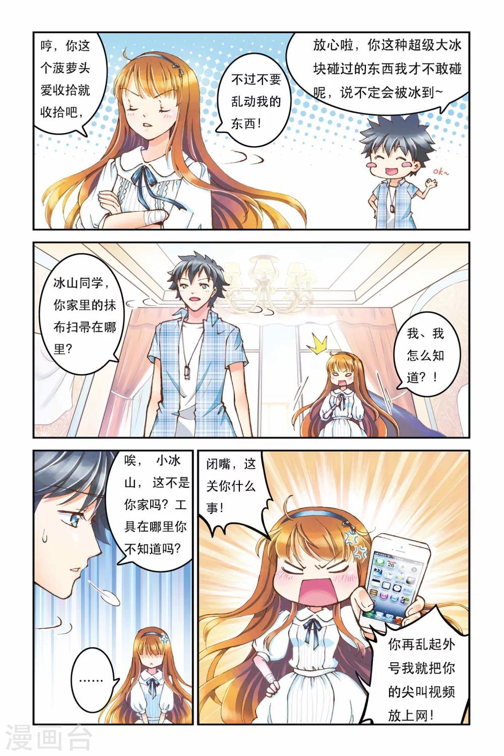 第1话 鬼屋里的少女-第1话