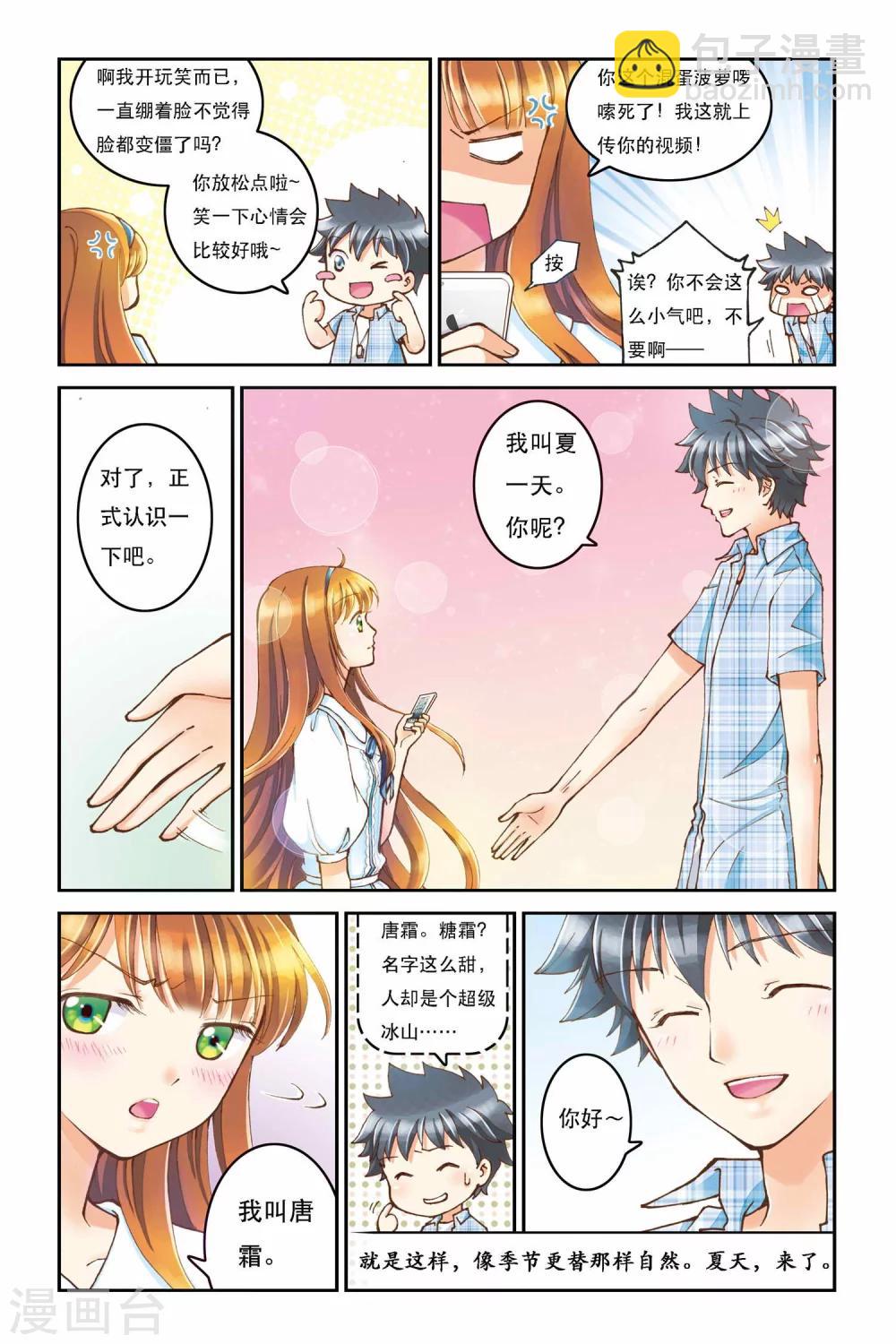 第1话 鬼屋里的少女-第1话