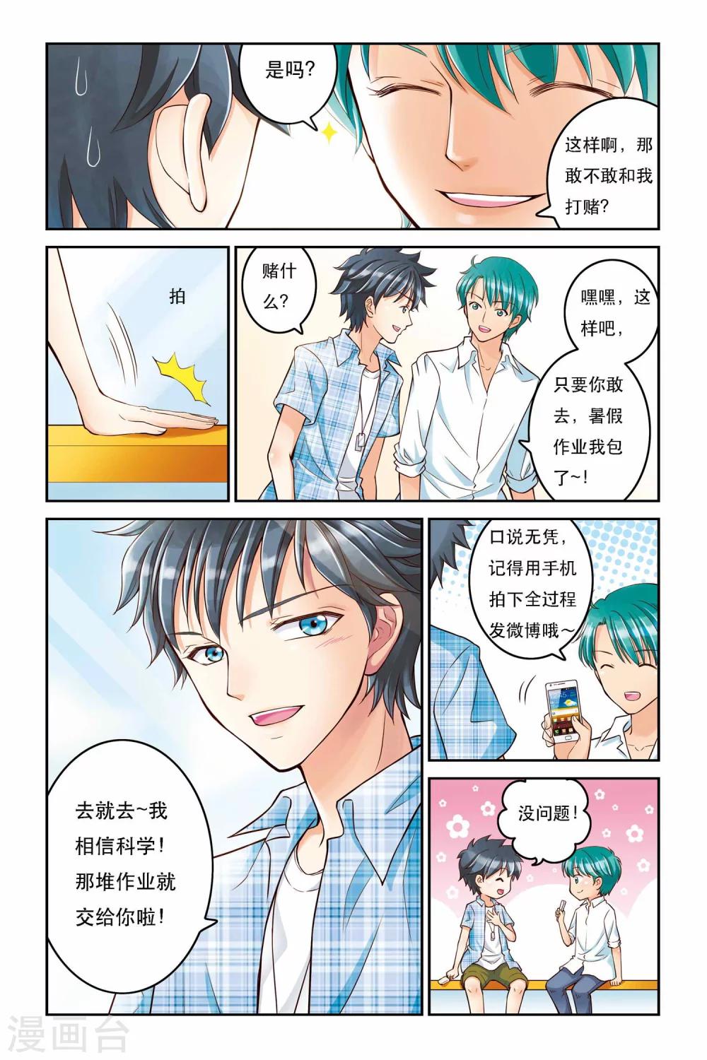 第1话 鬼屋里的少女-第1话