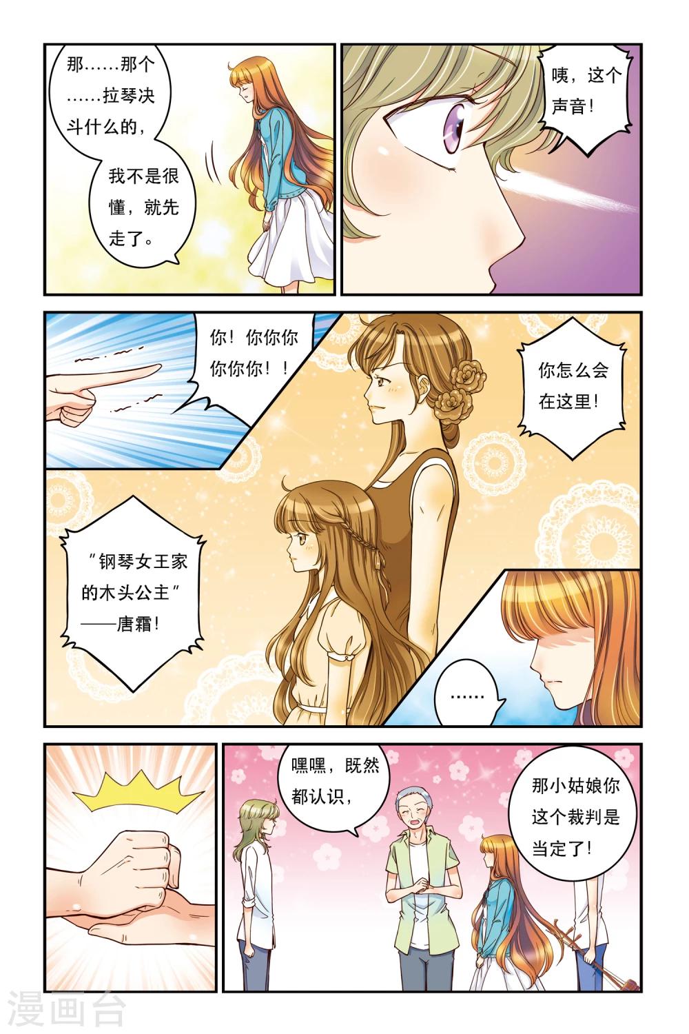 第11话 卧虎藏龙-第11话