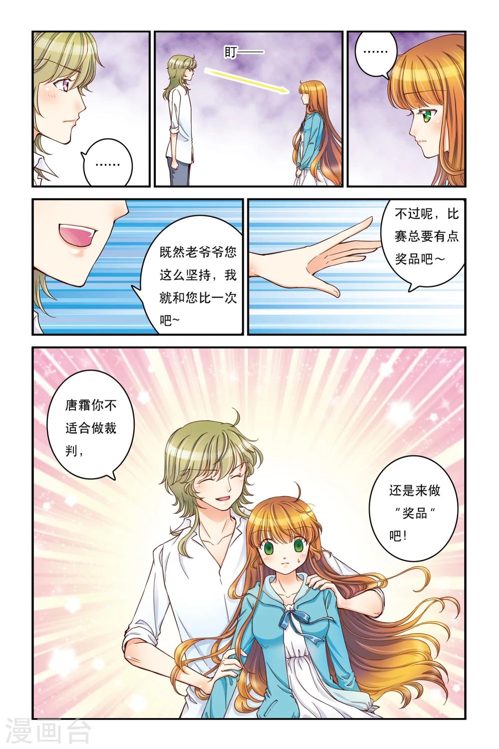 第11话 卧虎藏龙-第11话