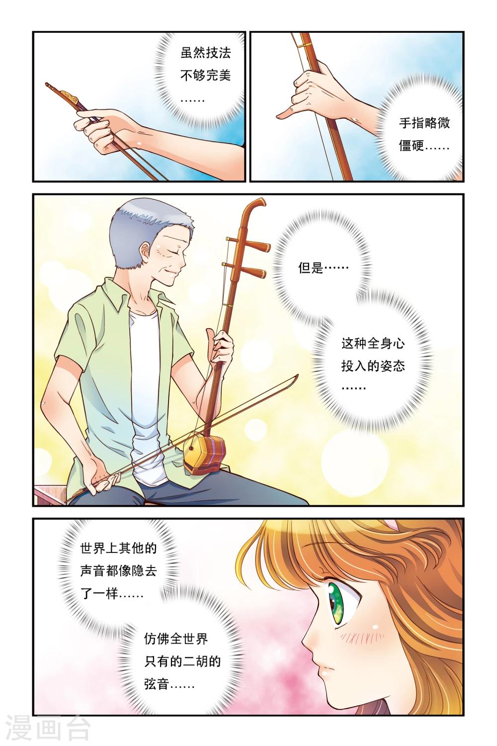 第11话 卧虎藏龙-第11话