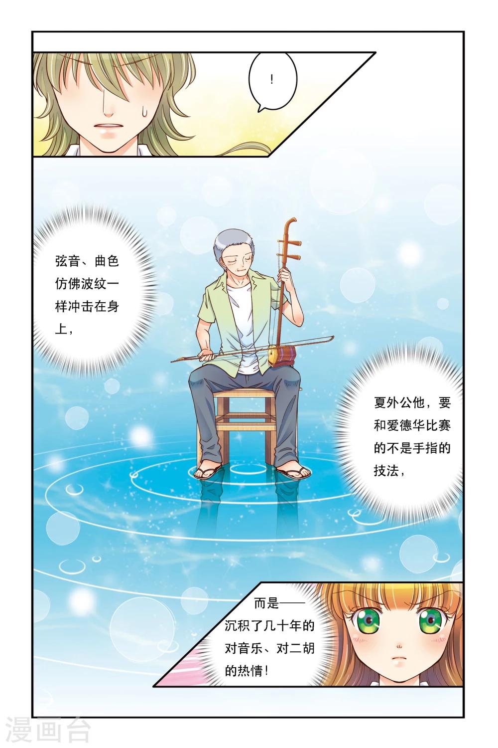 第11话 卧虎藏龙-第11话