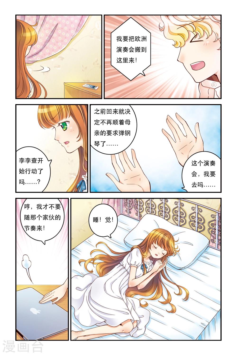 第11话 卧虎藏龙-第11话