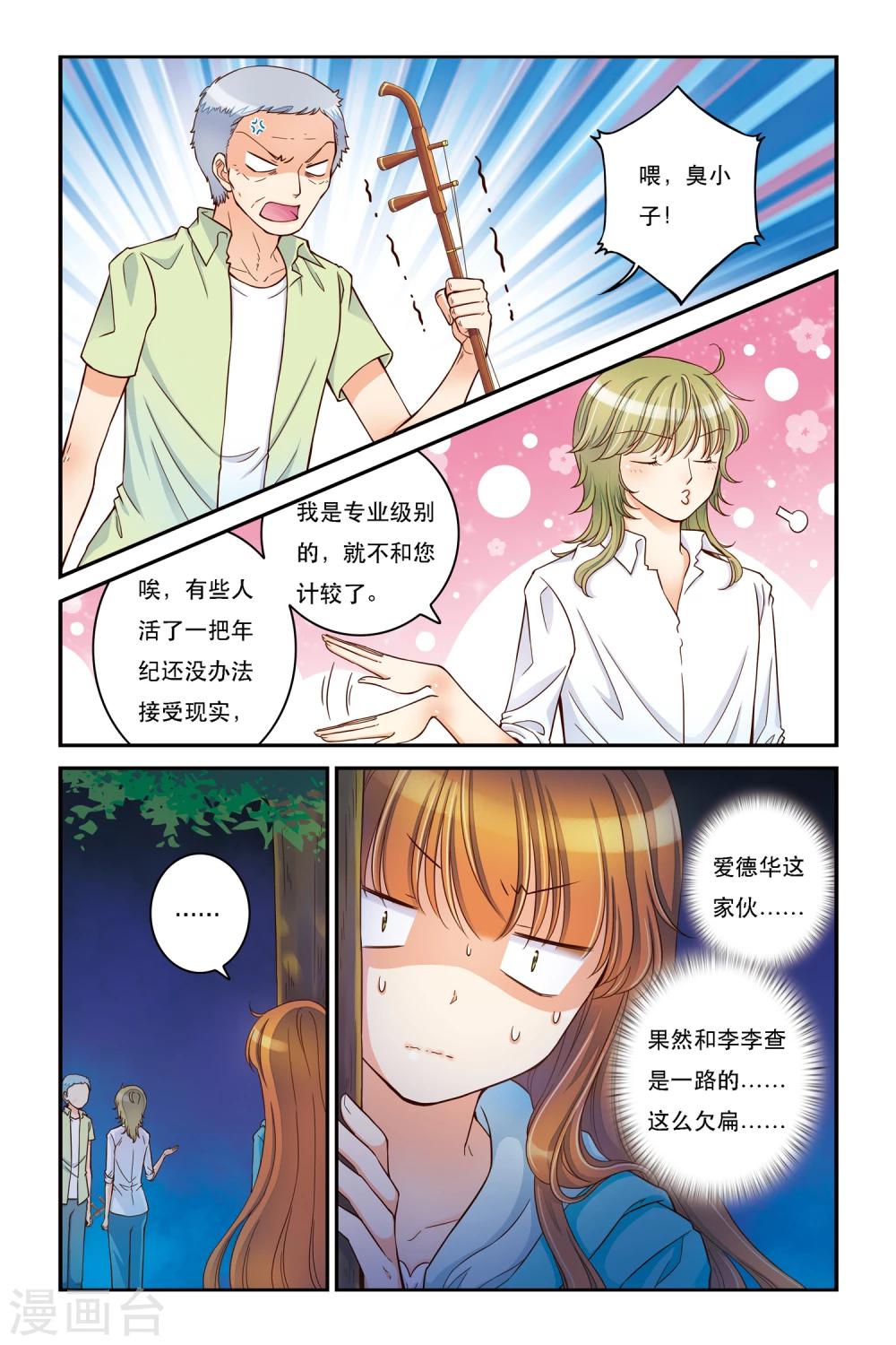 第11话 卧虎藏龙-第11话