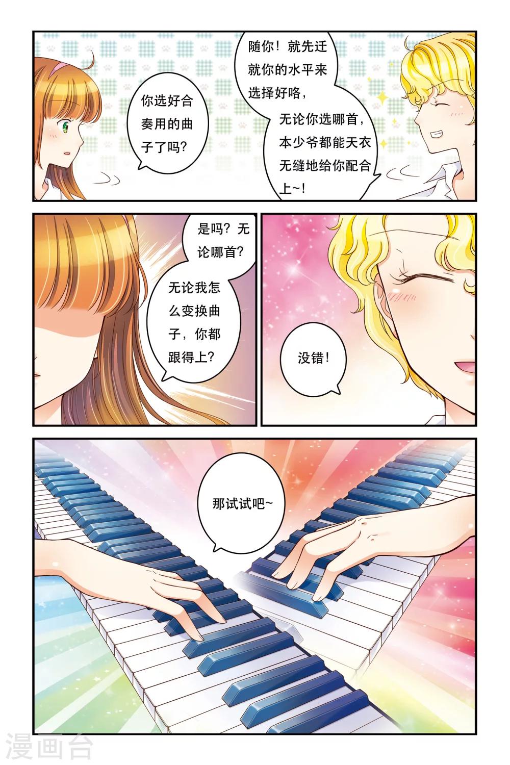 第13话 不能说的秘密-第13话