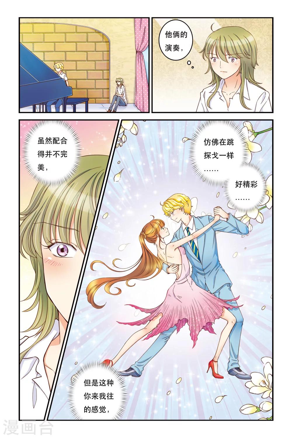 第13话 不能说的秘密-第13话