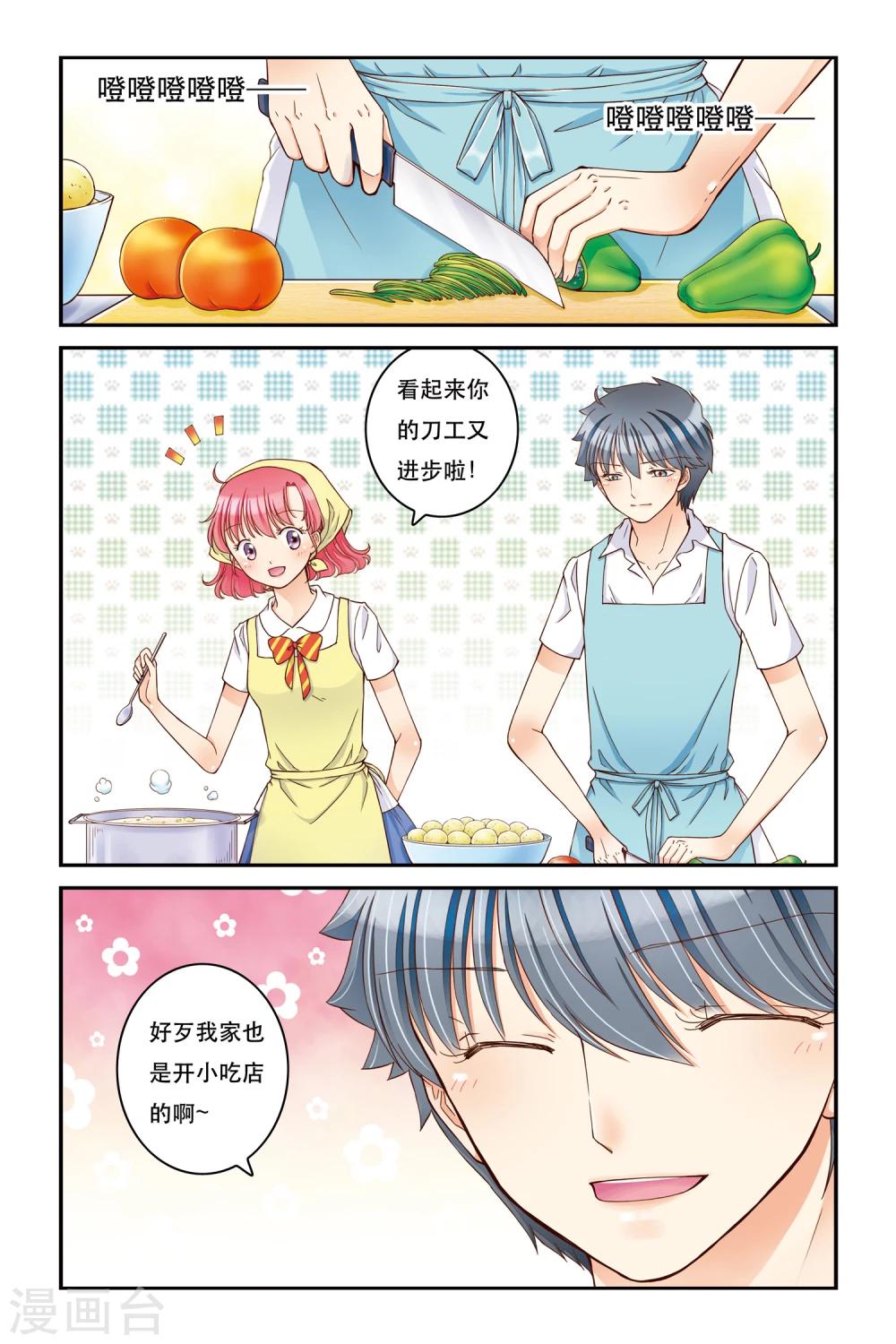 第13话 不能说的秘密-第13话