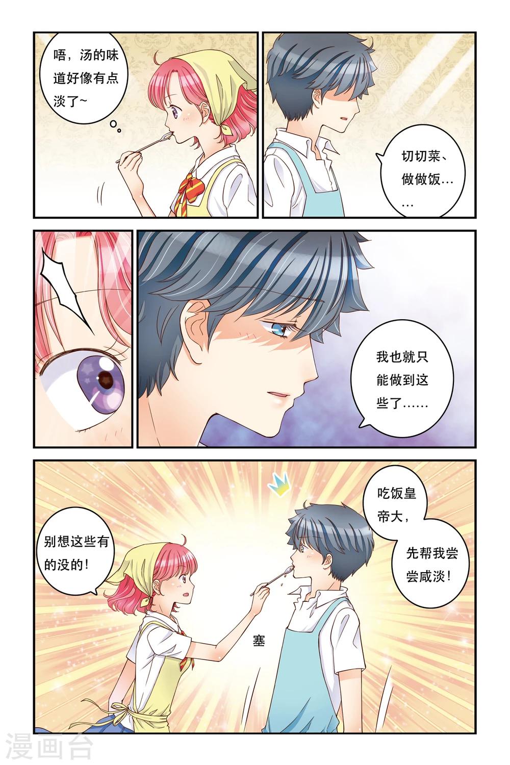 第13话 不能说的秘密-第13话