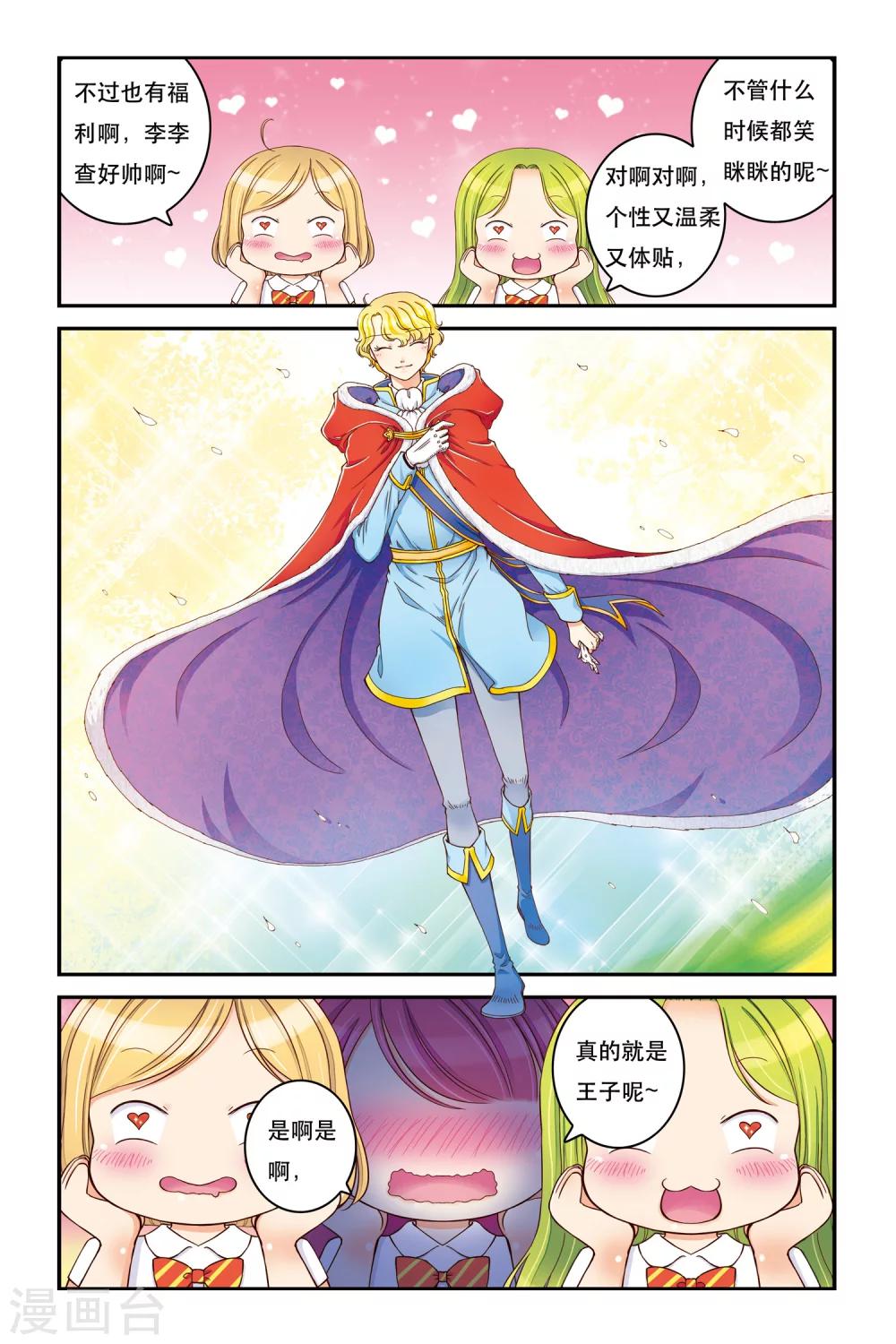 第13话 不能说的秘密-第13话