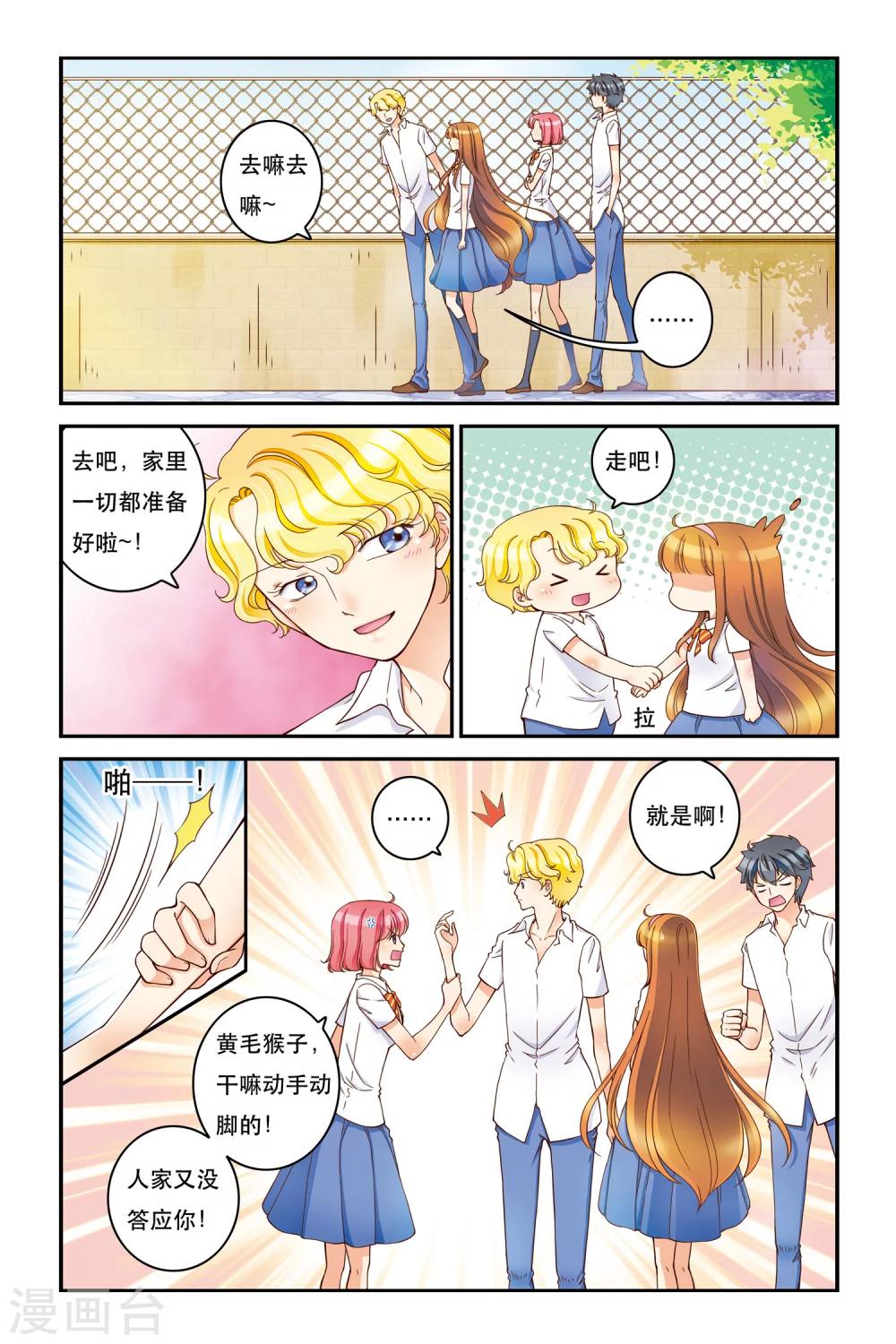 第13话 不能说的秘密-第13话