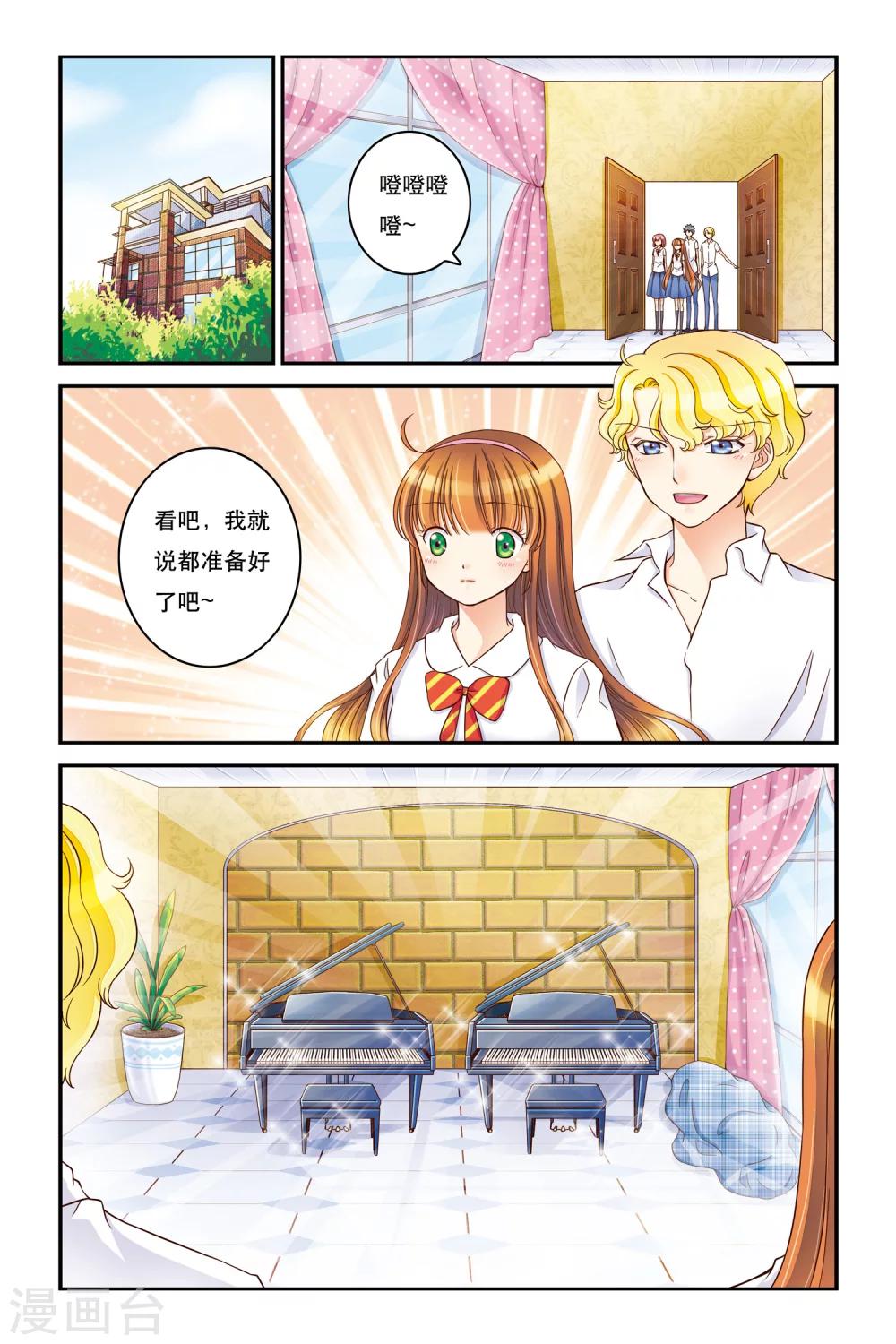 第13话 不能说的秘密-第13话