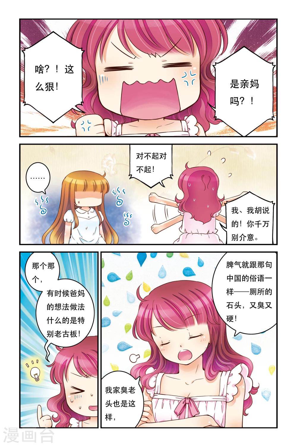 第15话 云淡风轻-第15话