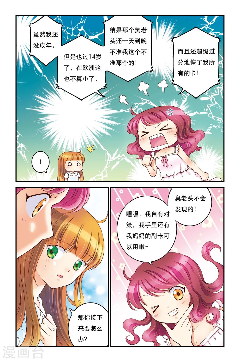 第15话 云淡风轻-第15话