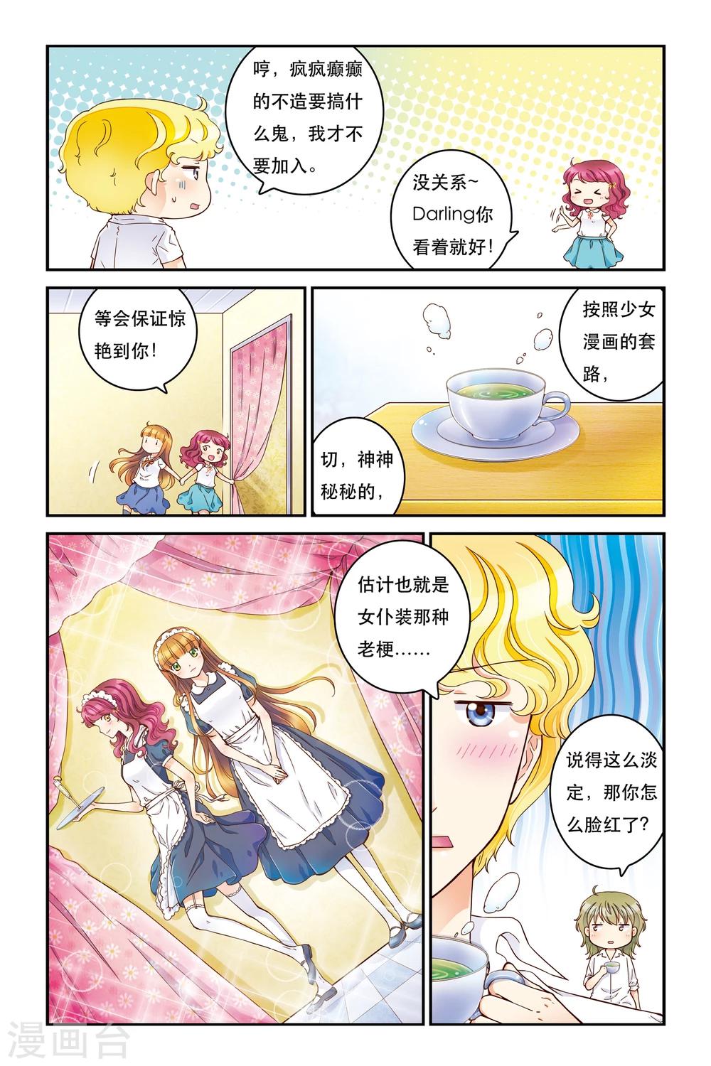 第15话 云淡风轻-第15话