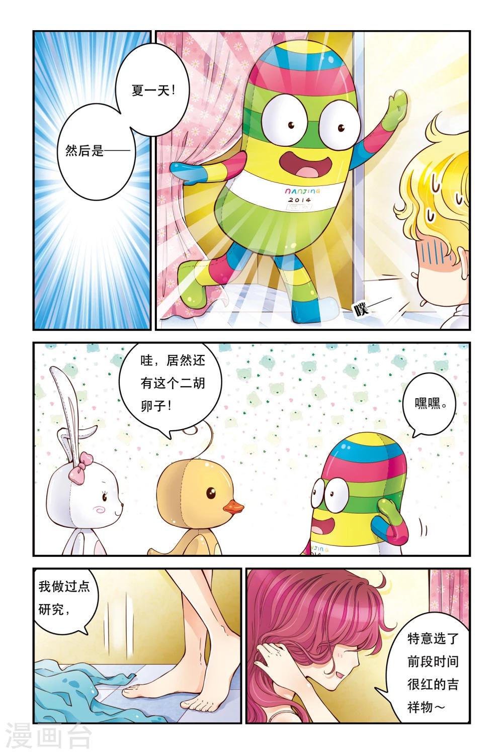 第15话 云淡风轻-第15话