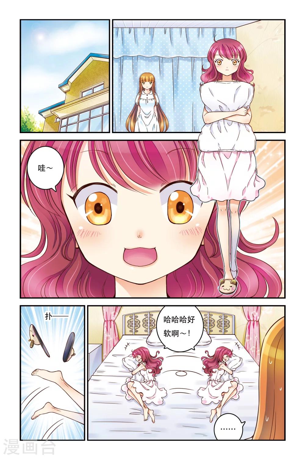 第15话 云淡风轻-第15话