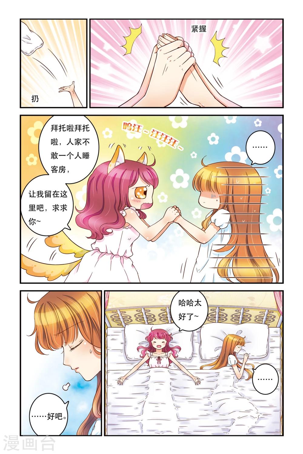 第15话 云淡风轻-第15话