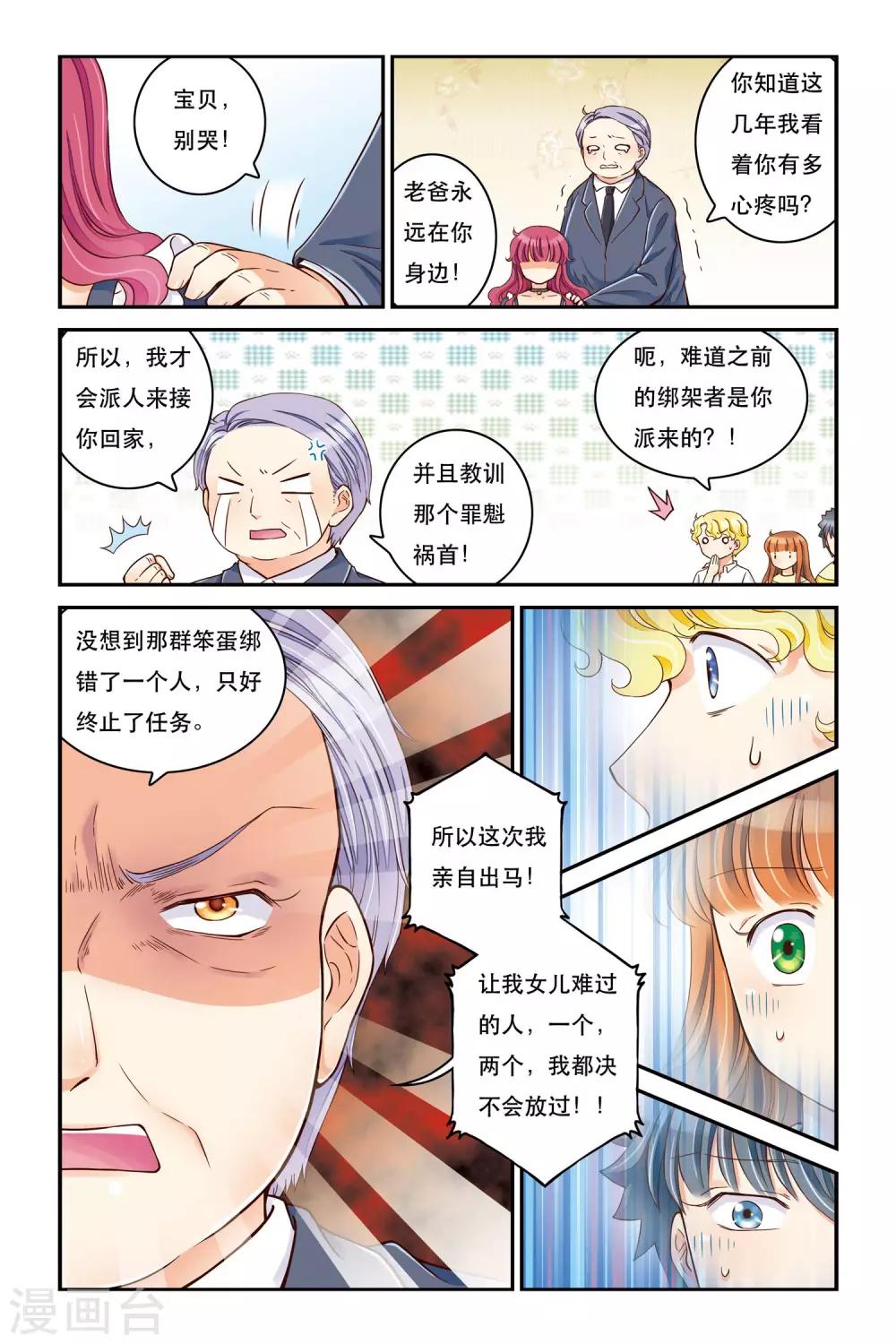 第17话 靠近一点点-第17话