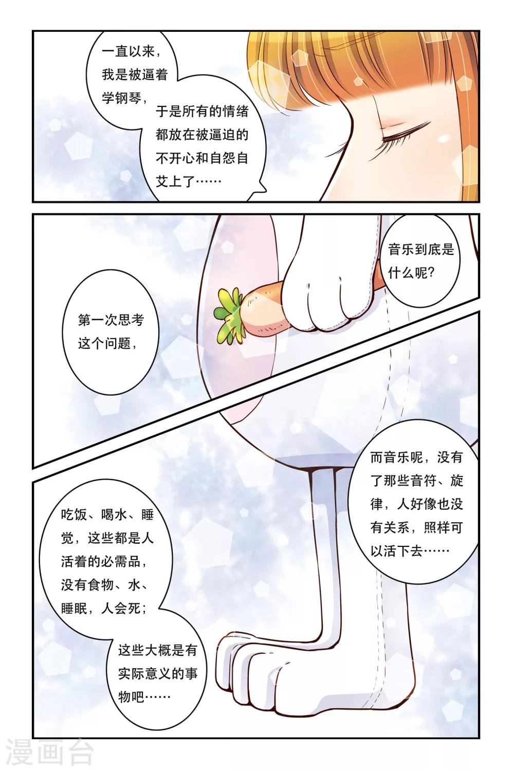 第17话 靠近一点点-第17话