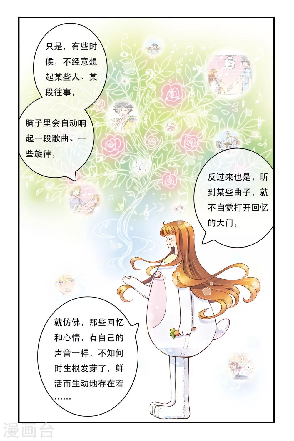 第17话 靠近一点点-第17话