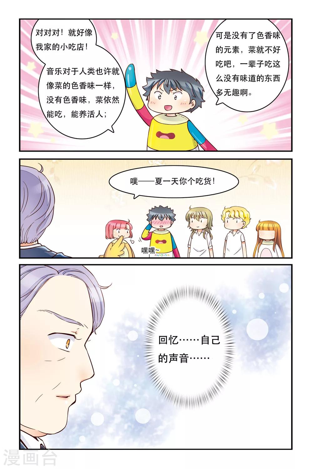 第17话 靠近一点点-第17话