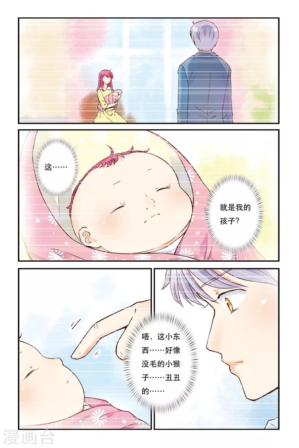 第17话 靠近一点点-第17话