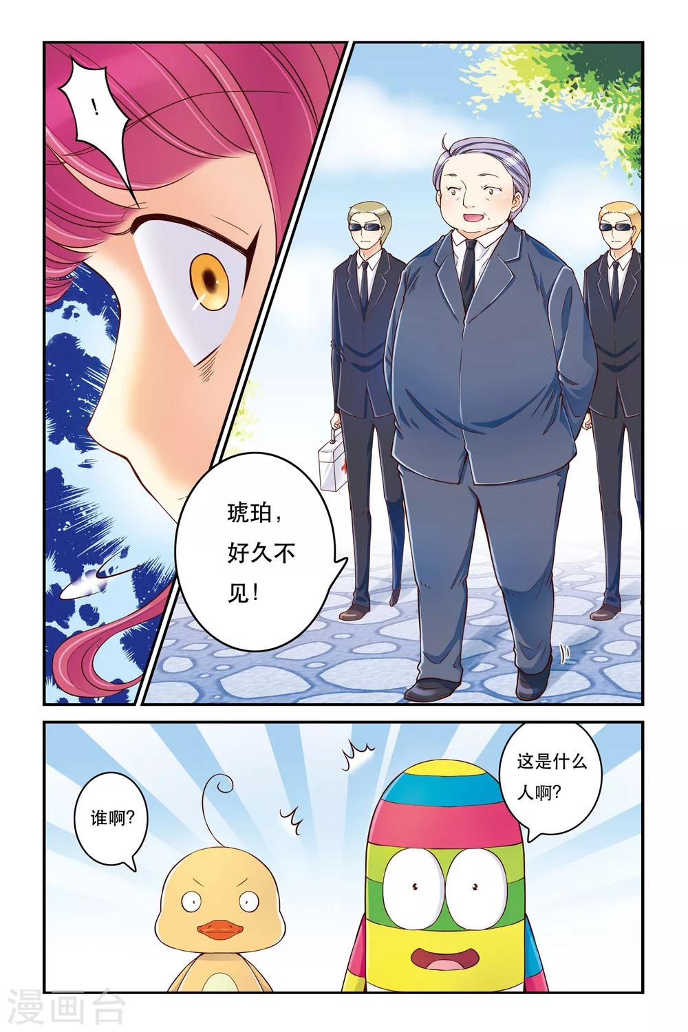 第17话 靠近一点点-第17话